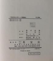 言語学的分析による英語史