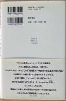 連鎖する大暴落 : 静かに恐慌化する世界