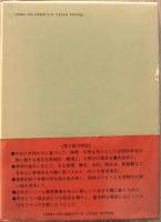 岩波理化学辞典