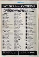 戦車マガジン　1978年1月　特集・レオパルトⅡ