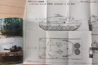 戦車マガジン　1978年1月　特集・レオパルトⅡ