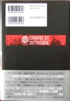 ナチスの知識人部隊