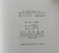 液晶 基礎編/応用編　（2冊）