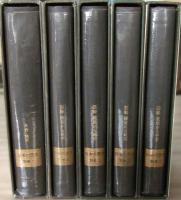 日本の歴史　別巻  1-5巻（全5冊）