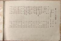 繪巻・アッツ島血戰