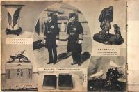 東郷元帥写真帖