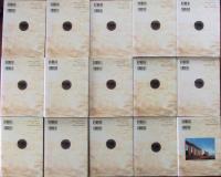 ローマ人の物語　全15巻 + ローマ人の物語の旅コンプリートガイドブック　16冊