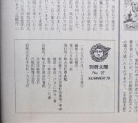 奈良 : 古代遺跡・仏教美術・秘境