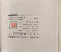 現代物理学の論理