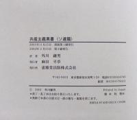 共産主義黒書