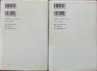 10万年の世界経済史　上・下巻 2冊揃