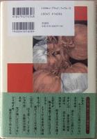 身近な野菜のなるほど観察記