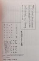 身近な野菜のなるほど観察記