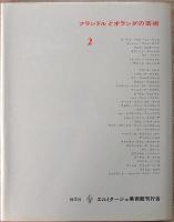 エルミタージュ美術館