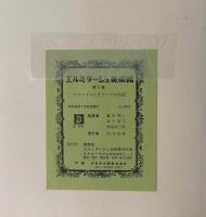 エルミタージュ美術館