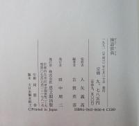 禅語辞典