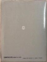 言泉 : 国語大辞典