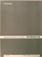 細胞の分子生物学 FOR PERSONAL USE