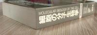 細胞の分子生物学 FOR PERSONAL USE