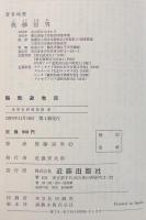 騎馬遊牧民