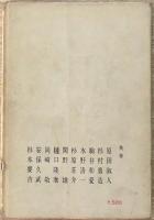 中国考古学の旅 : 訪中考古学視察団報告