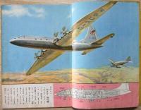 飛行機ずくし