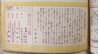 船ずくし
