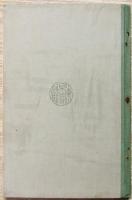 初等代數學教科書