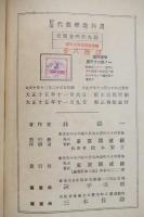 初等代數學教科書