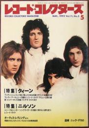 レコード・コレクターズ　1992年5月号 Vol.11,No.5