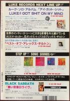 レコード・コレクターズ　1992年5月号 Vol.11,No.5
