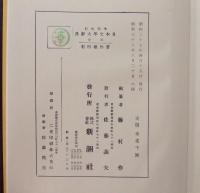 日本文学大辞典
