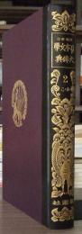 日本文学大辞典