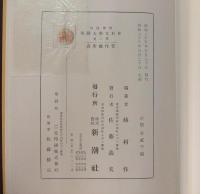 日本文学大辞典