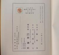 日本文学大辞典