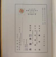日本文学大辞典