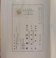 日本文学大辞典