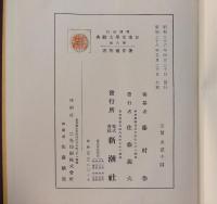 日本文学大辞典
