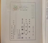日本文学大辞典