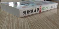 標準薬剤学 : 医療の担い手としての薬剤師をめざして