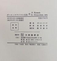 ポール・ロワイヤル文法