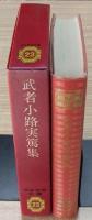 日本文学全集