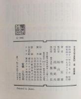 日本文学全集