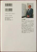 資本主義のための革新 : 小室直樹経済ゼミナール