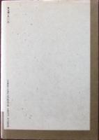 源氏物語