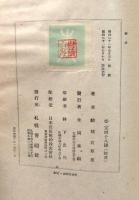 群峰 : 歌集