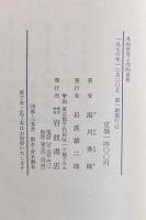 外的世界と内的世界