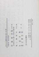 遊びと人間