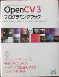 OpenCV3 プログラミングブック