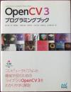 OpenCV3 プログラミングブック